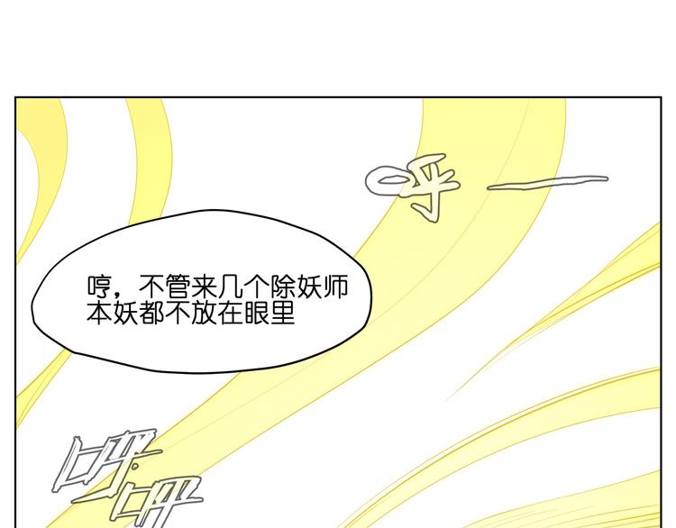 第9话  伪装暴露啦！！？(1/2)-第9话