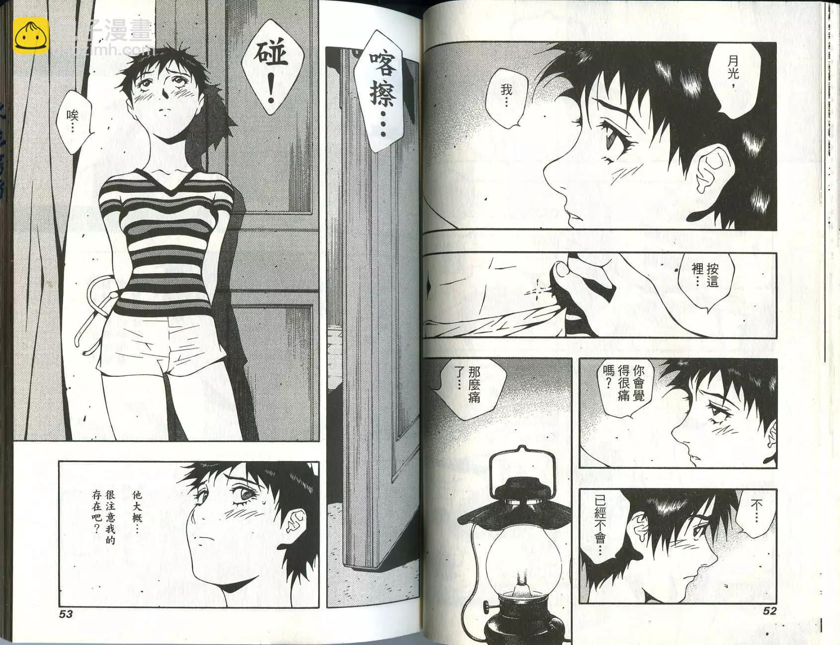🍘武者枪 第03卷 第28页