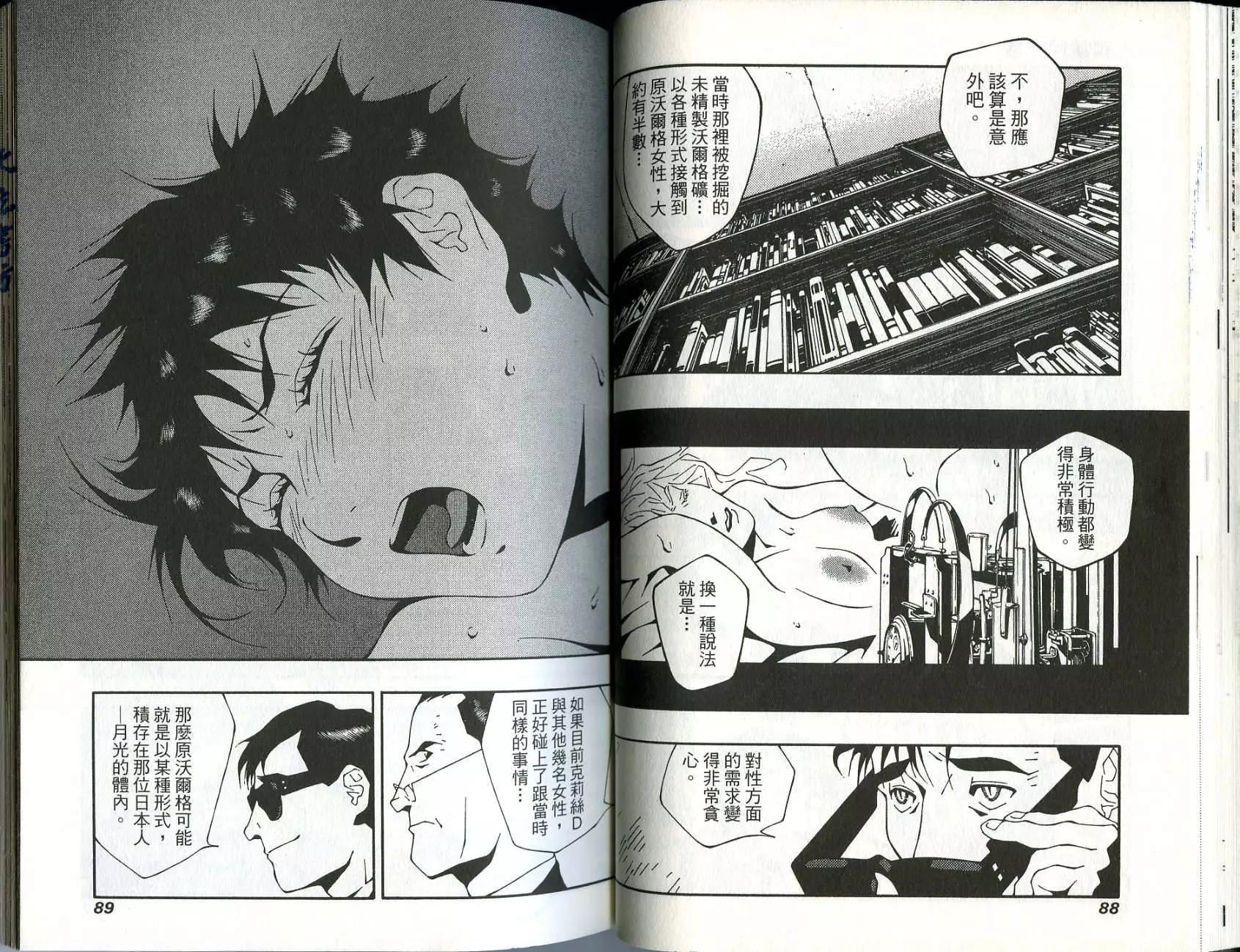 🍘武者枪 第03卷 第46页