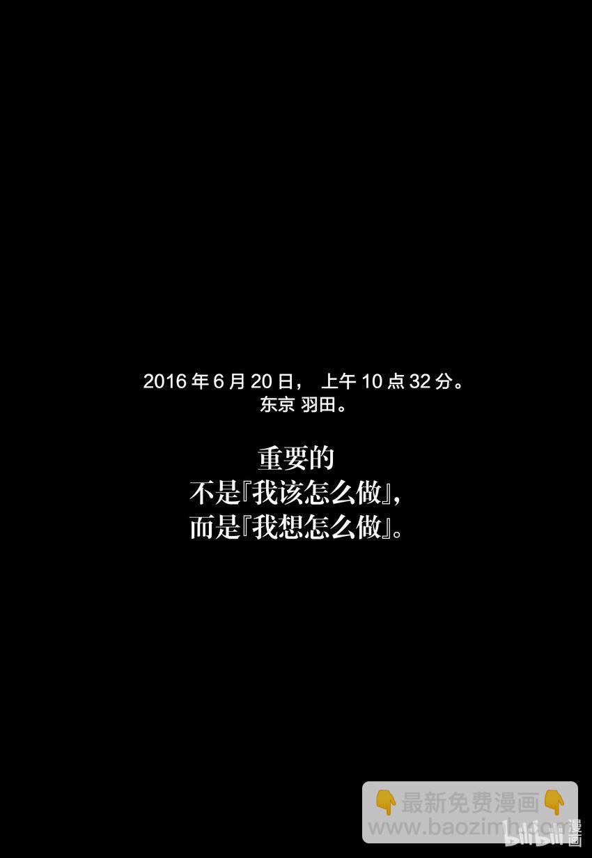 🍘武装机甲 1 黑铁与少年 第12页