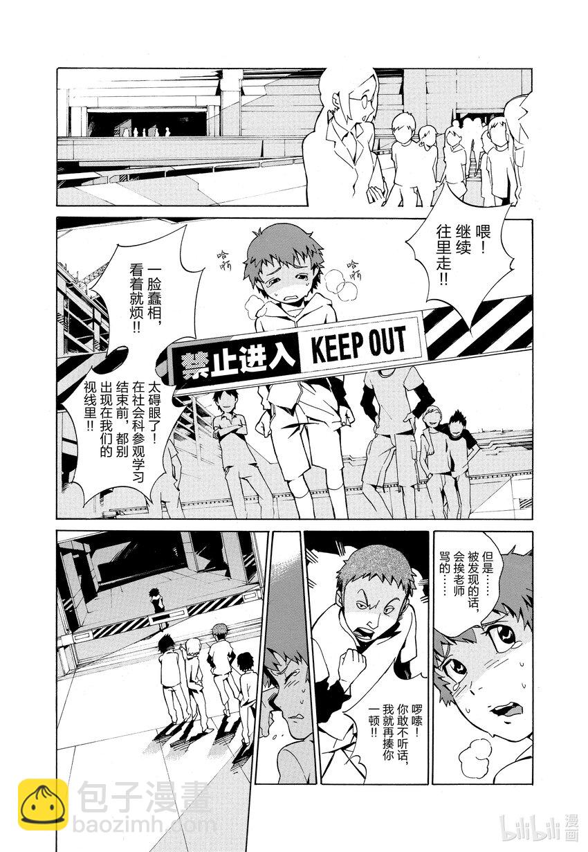 🍘武装机甲 1 黑铁与少年 第14页