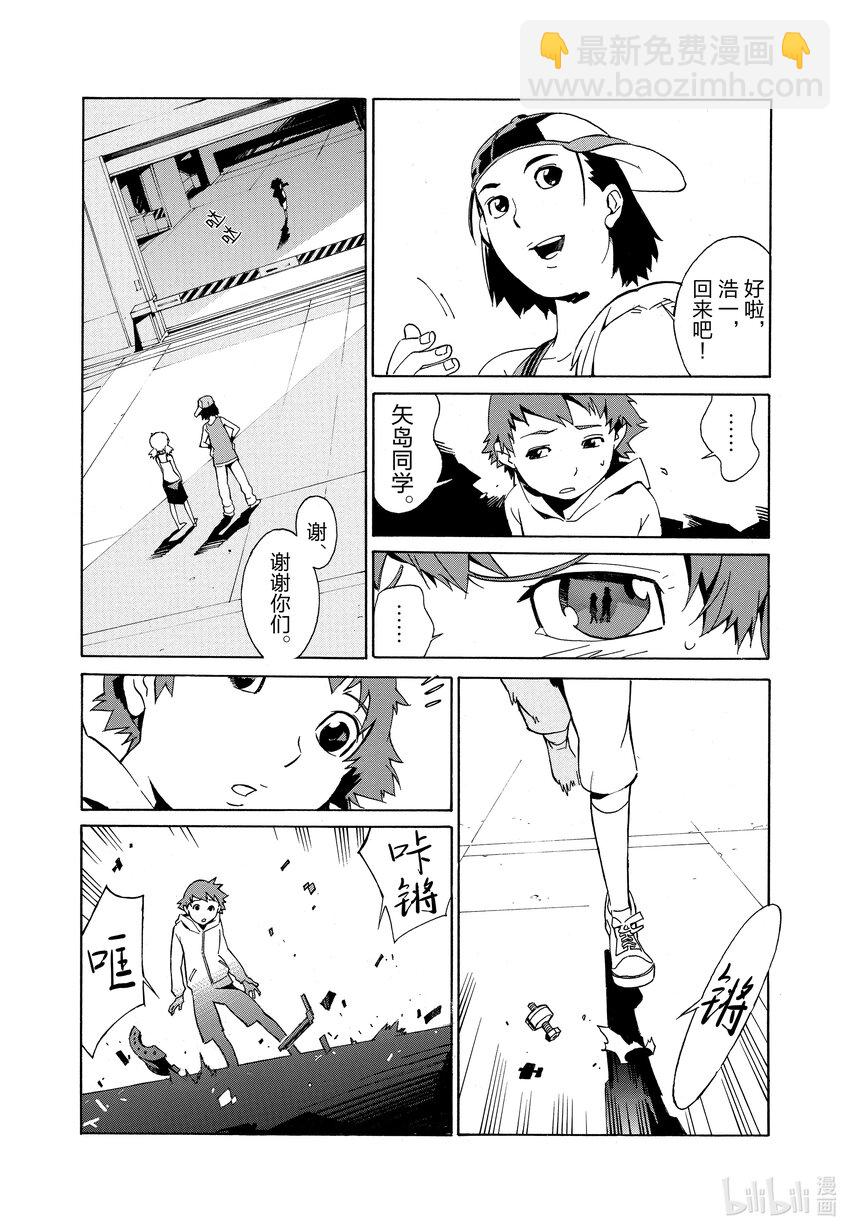 🍘武装机甲 1 黑铁与少年 第16页