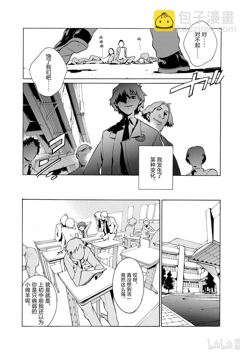 🍘武装机甲 1 黑铁与少年 第22页