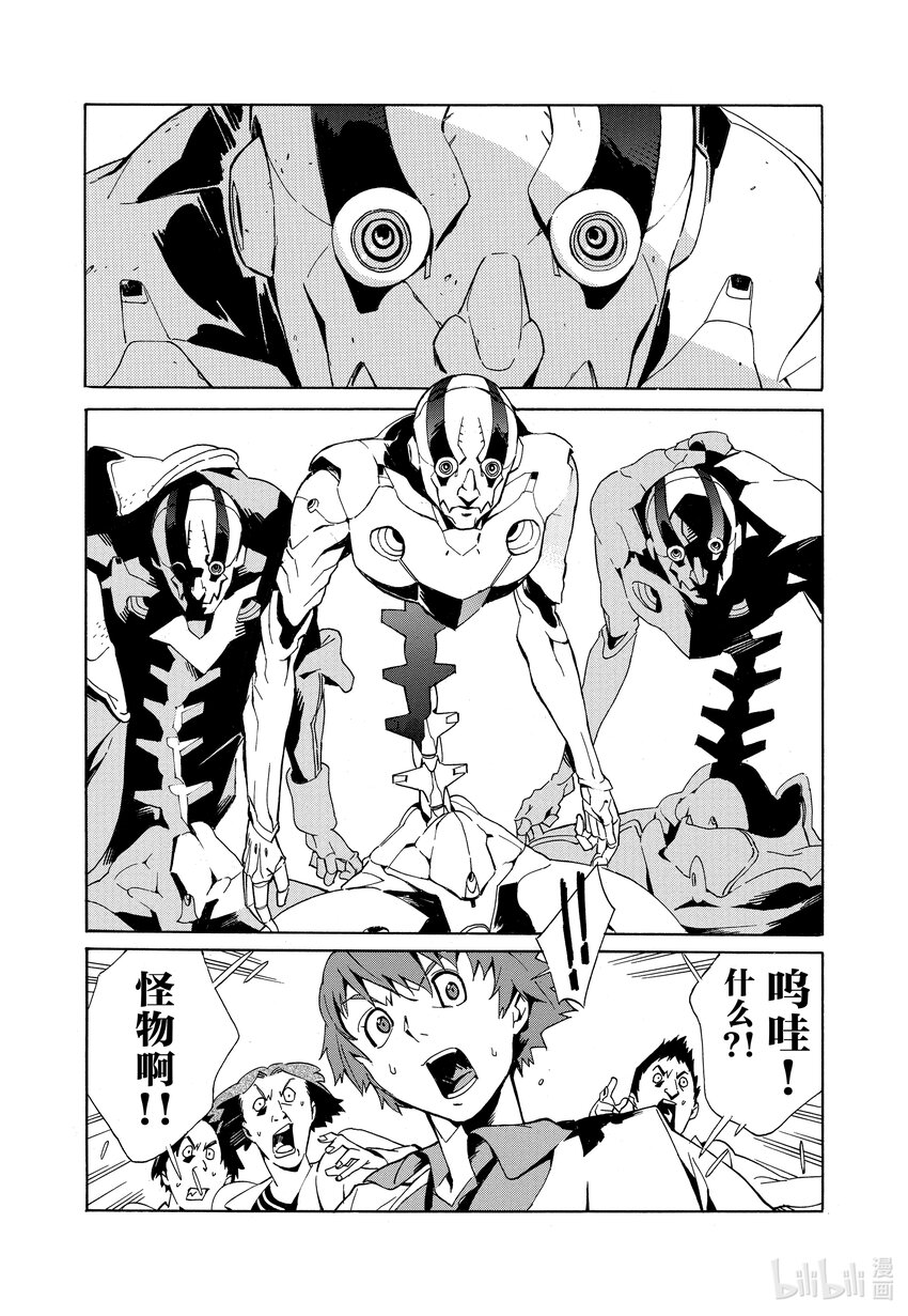 🍘武装机甲 1 黑铁与少年 第36页