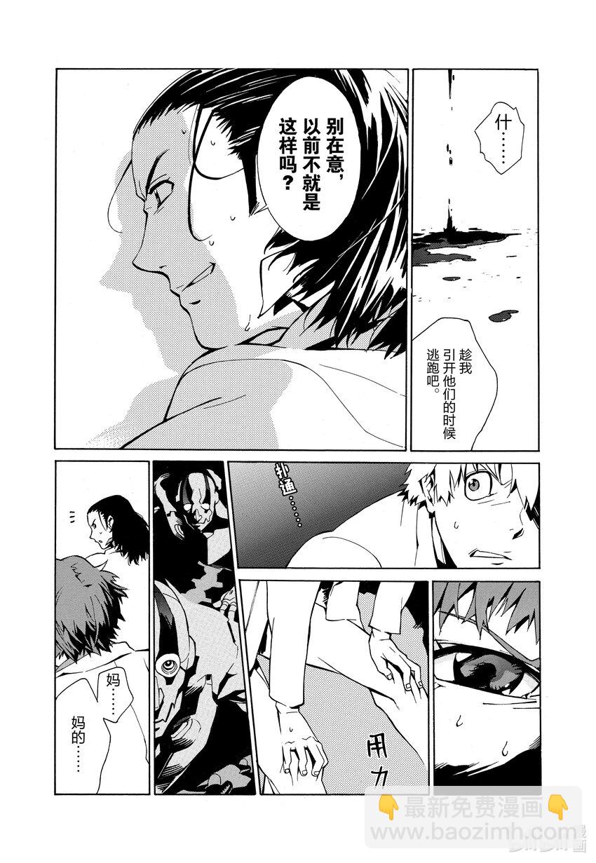🍘武装机甲 1 黑铁与少年 第47页