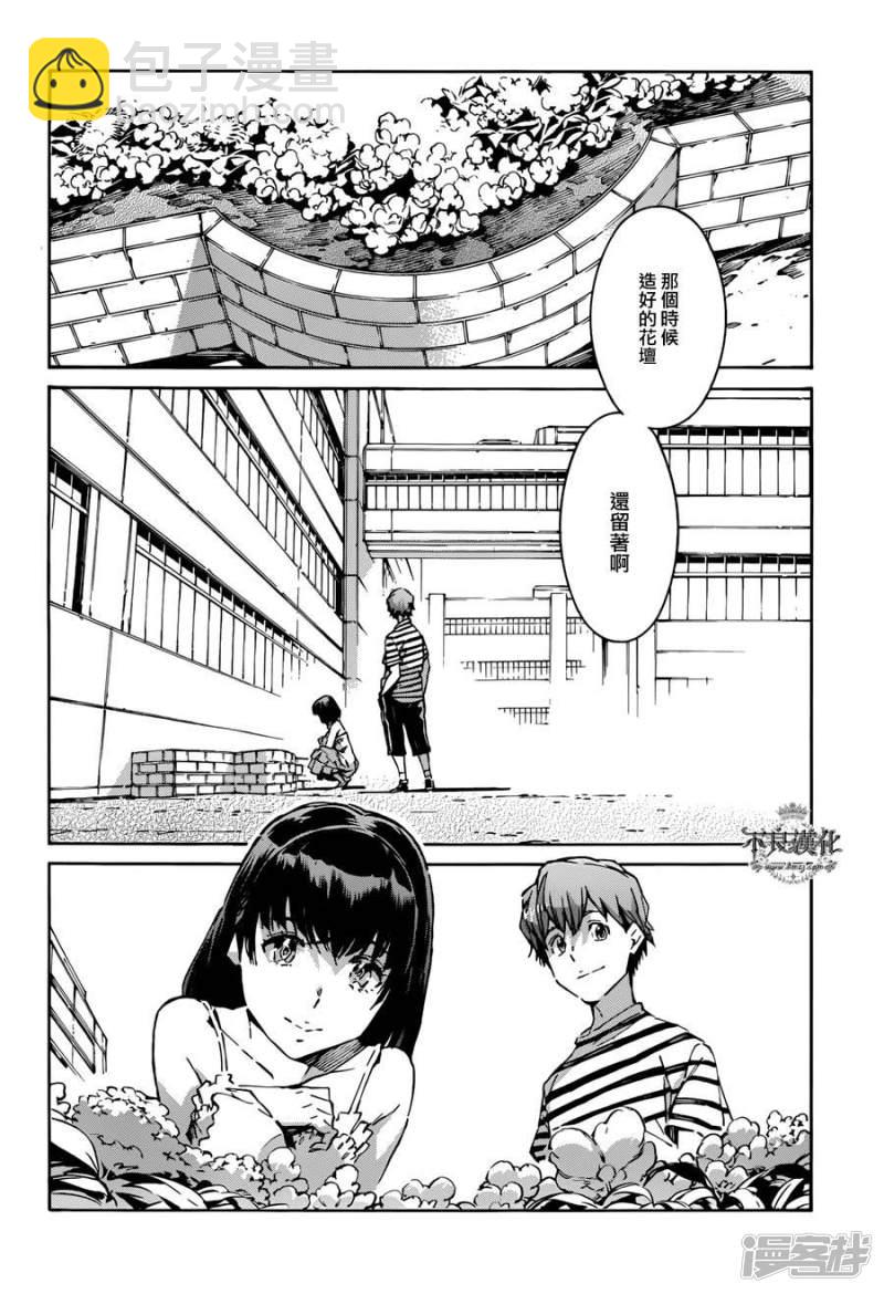 🍘武装机甲 112 从天而降的终焉 第14页