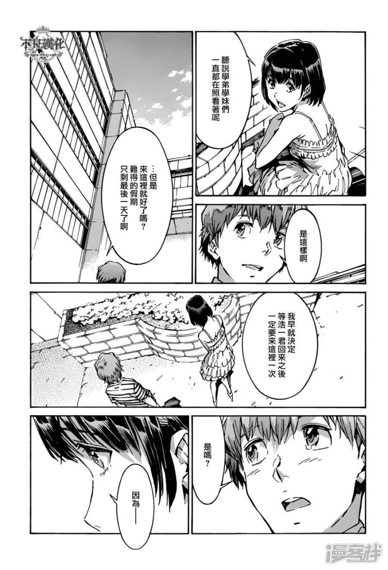 🍘武装机甲 112 从天而降的终焉 第15页