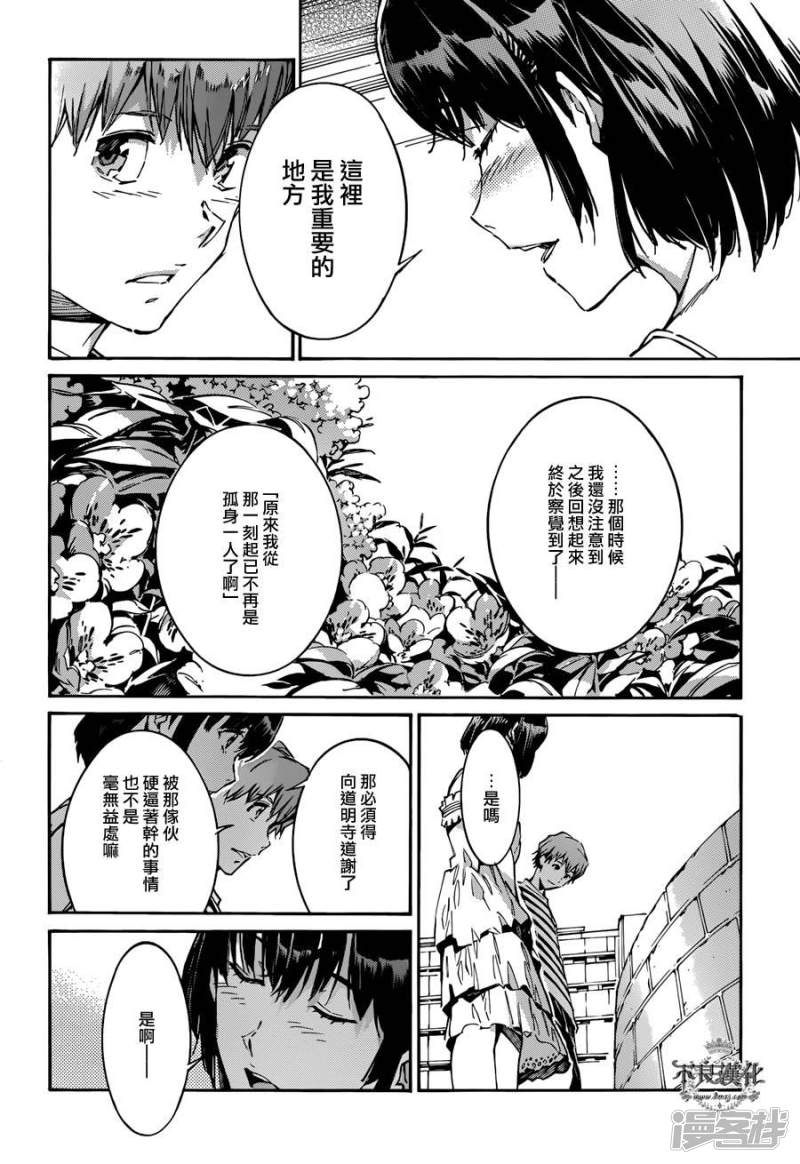 🍘武装机甲 112 从天而降的终焉 第16页