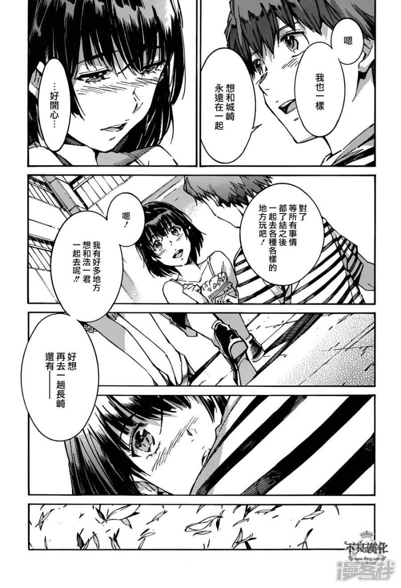 🍘武装机甲 112 从天而降的终焉 第19页