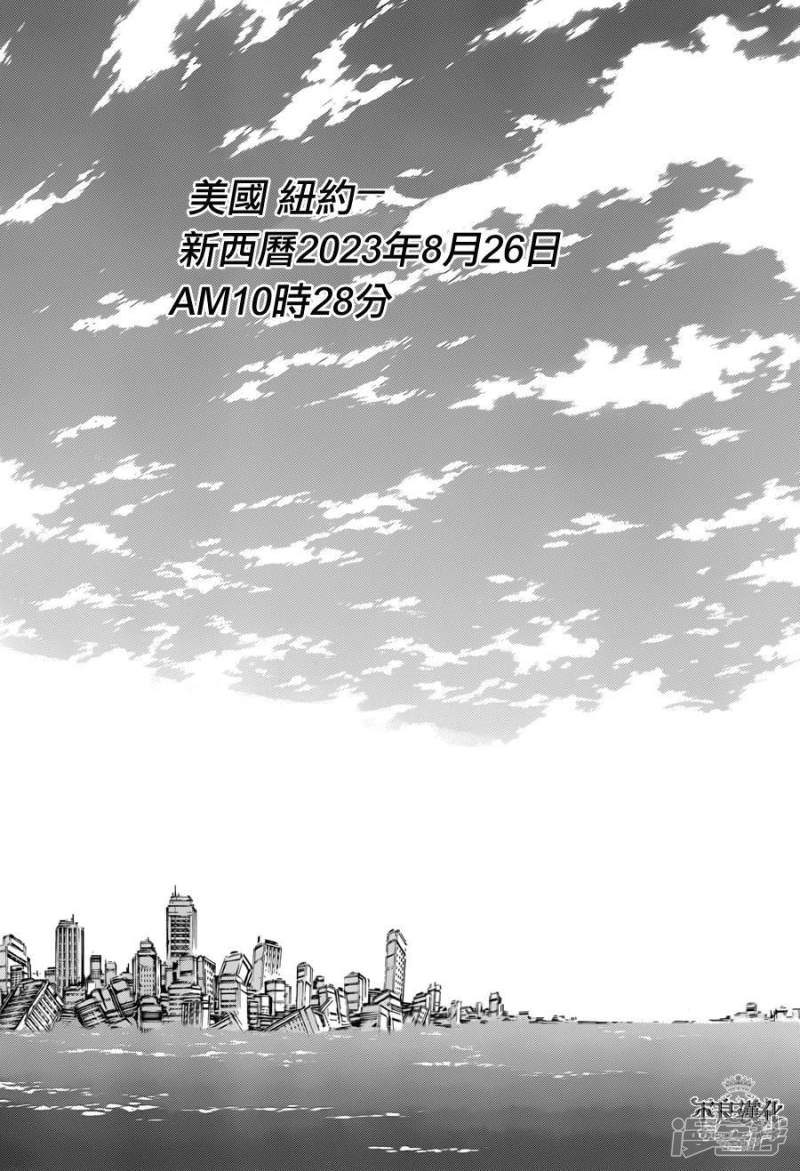 🍘武装机甲 112 从天而降的终焉 第24页