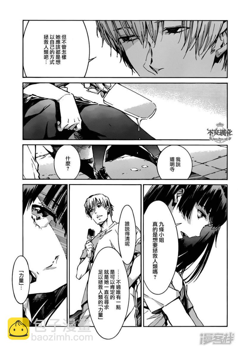 🍘武装机甲 112 从天而降的终焉 第3页