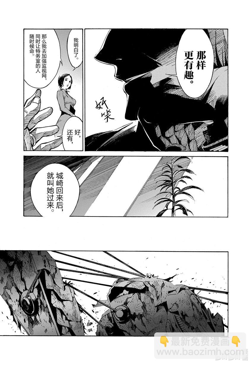 🍘武装机甲 3 苍之战栗 第27页