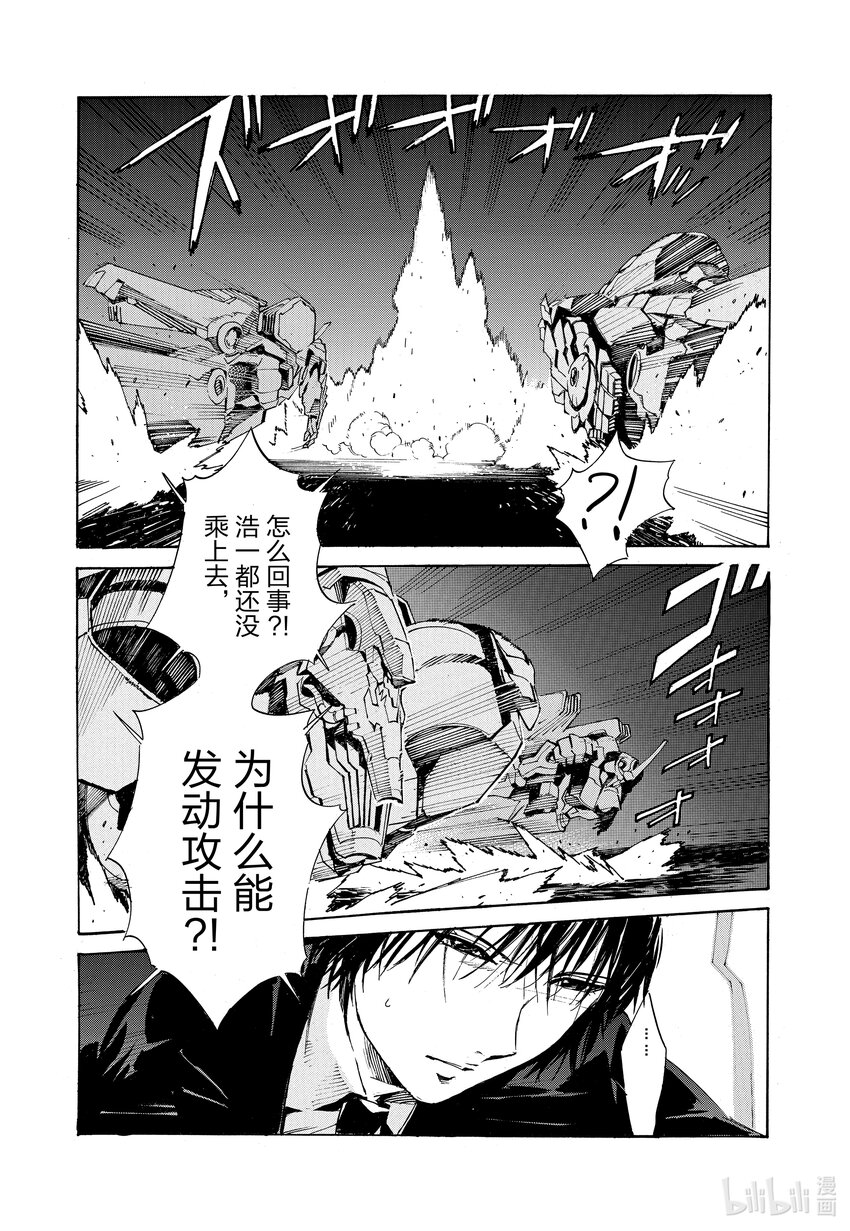 🍘武装机甲 5 正义的代价是性命 第30页