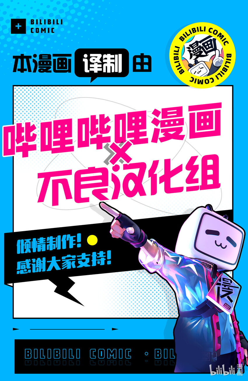 🍘武装机甲 5 正义的代价是性命 第33页