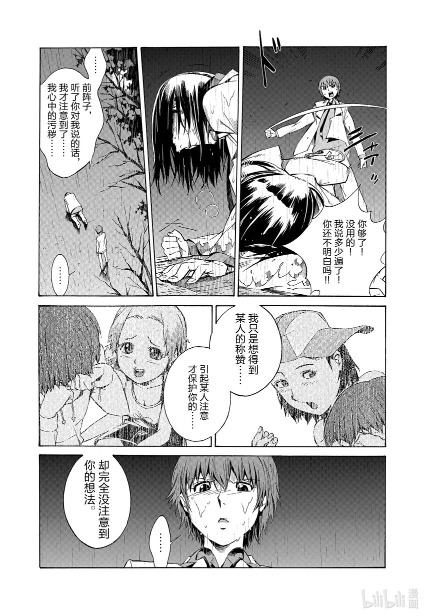 🍘武装机甲 5 正义的代价是性命 第9页