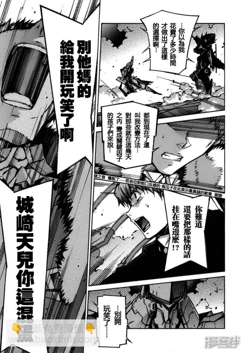 🍘武装机甲 72 咆哮 第28页