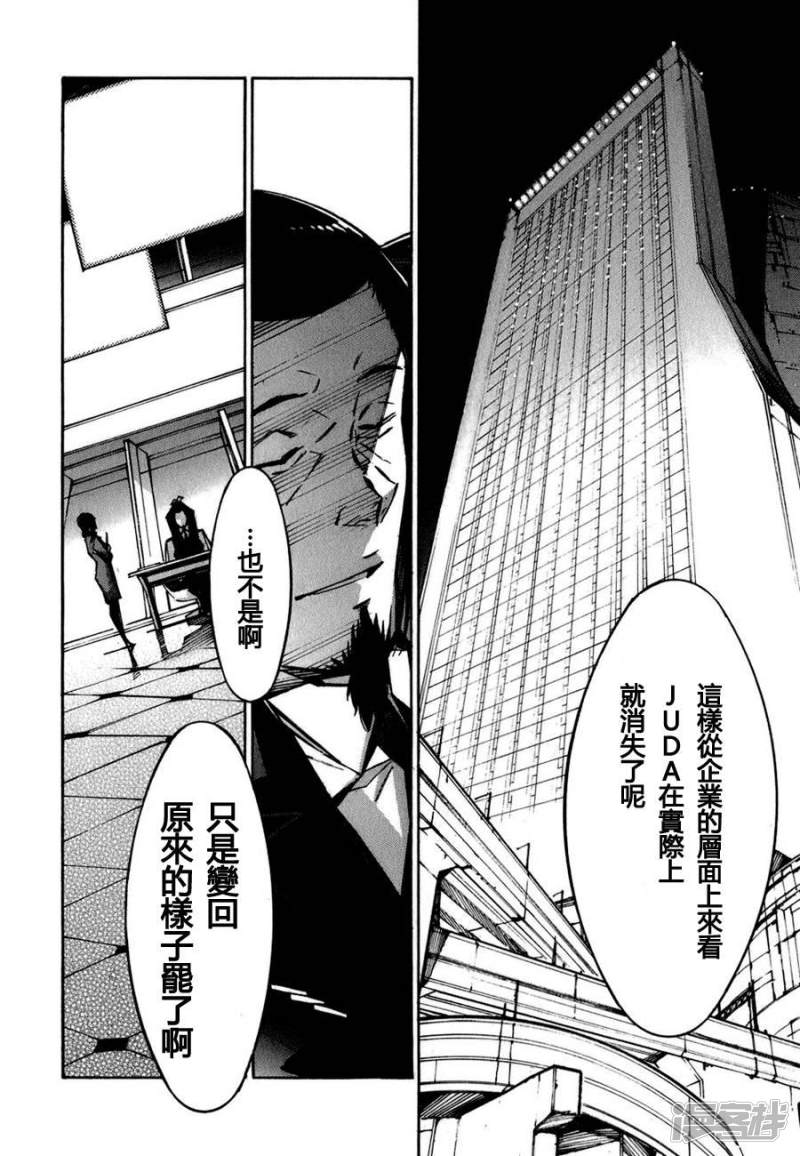🍘武装机甲 72 咆哮 第4页