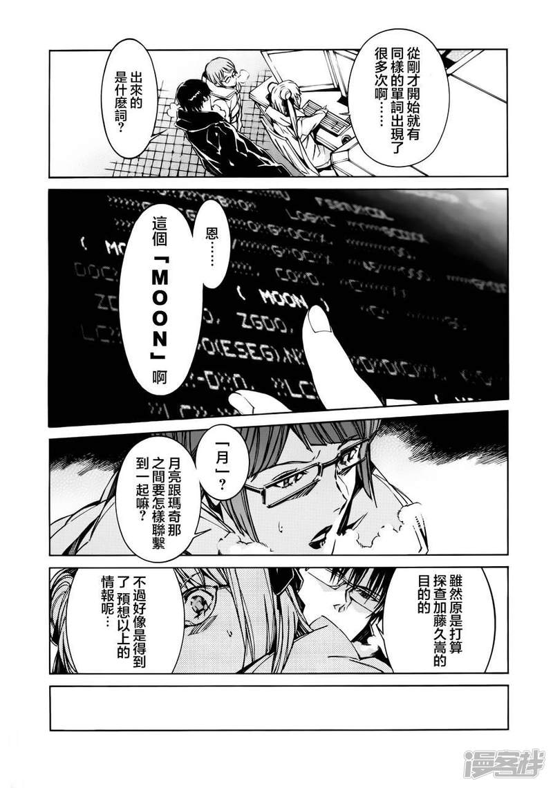 🍘武装机甲 79 决战 第10页