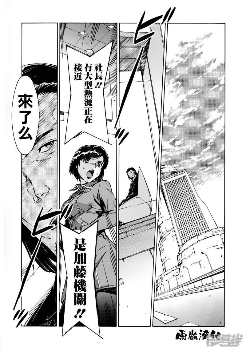 🍘武装机甲 79 决战 第11页