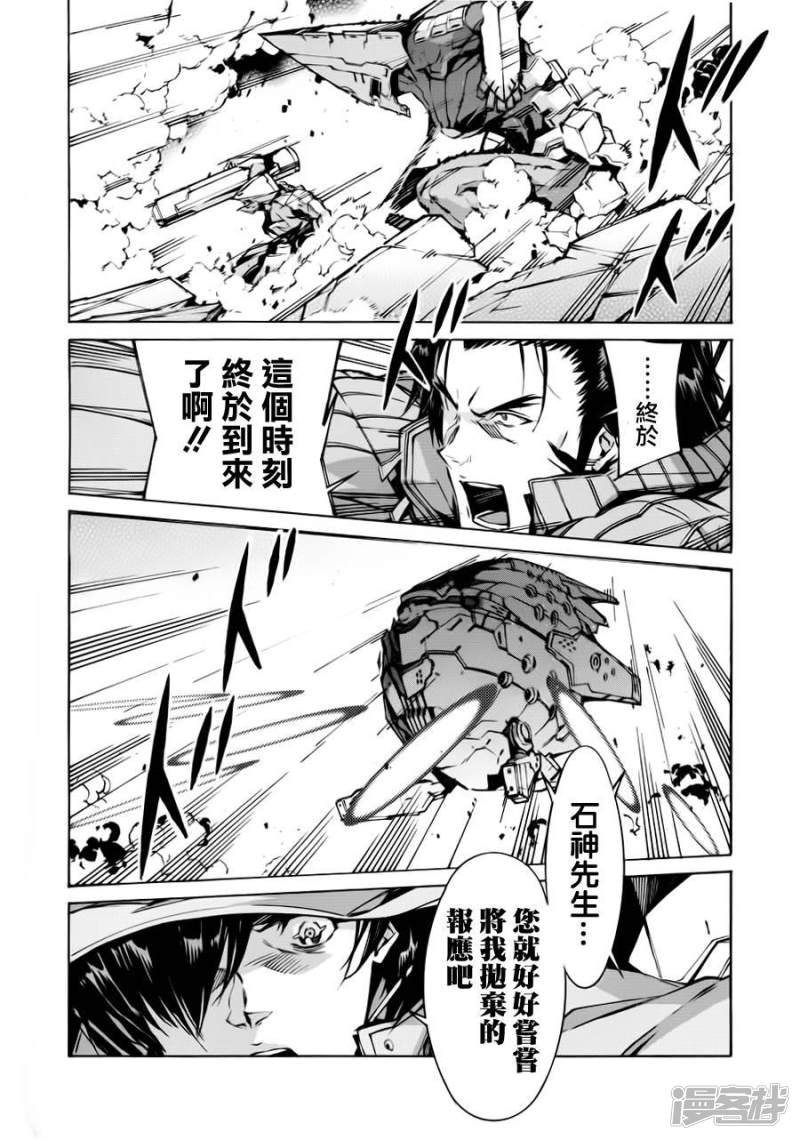 🍘武装机甲 79 决战 第15页