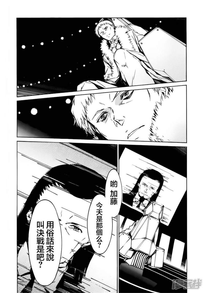 🍘武装机甲 79 决战 第17页