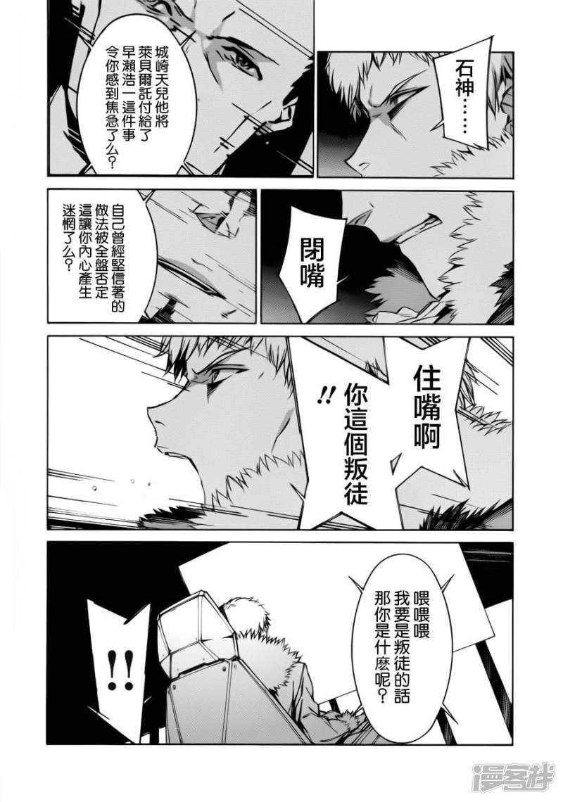 🍘武装机甲 79 决战 第18页