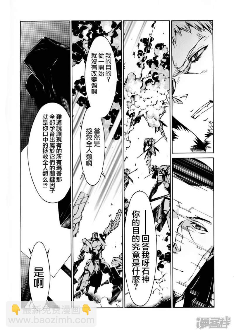 🍘武装机甲 79 决战 第19页