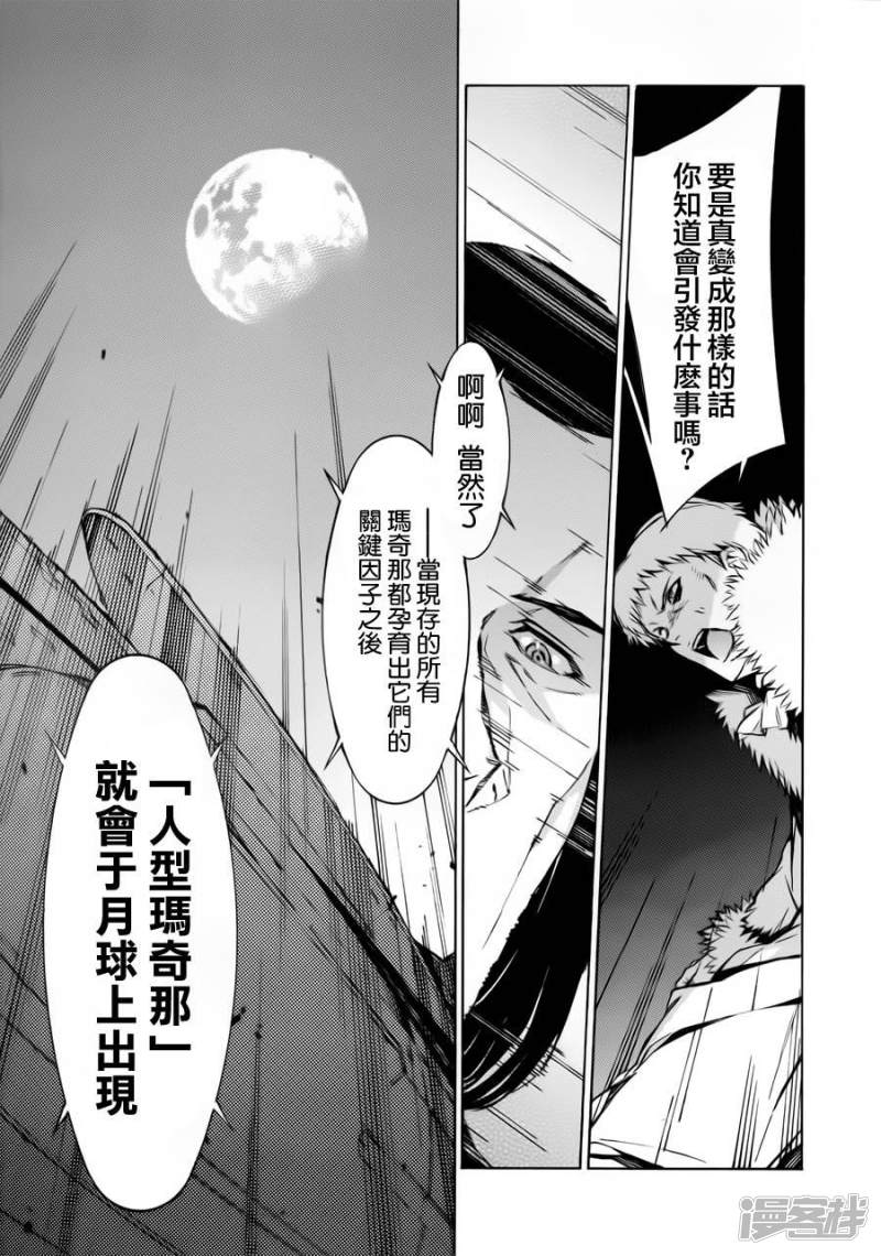 🍘武装机甲 79 决战 第20页