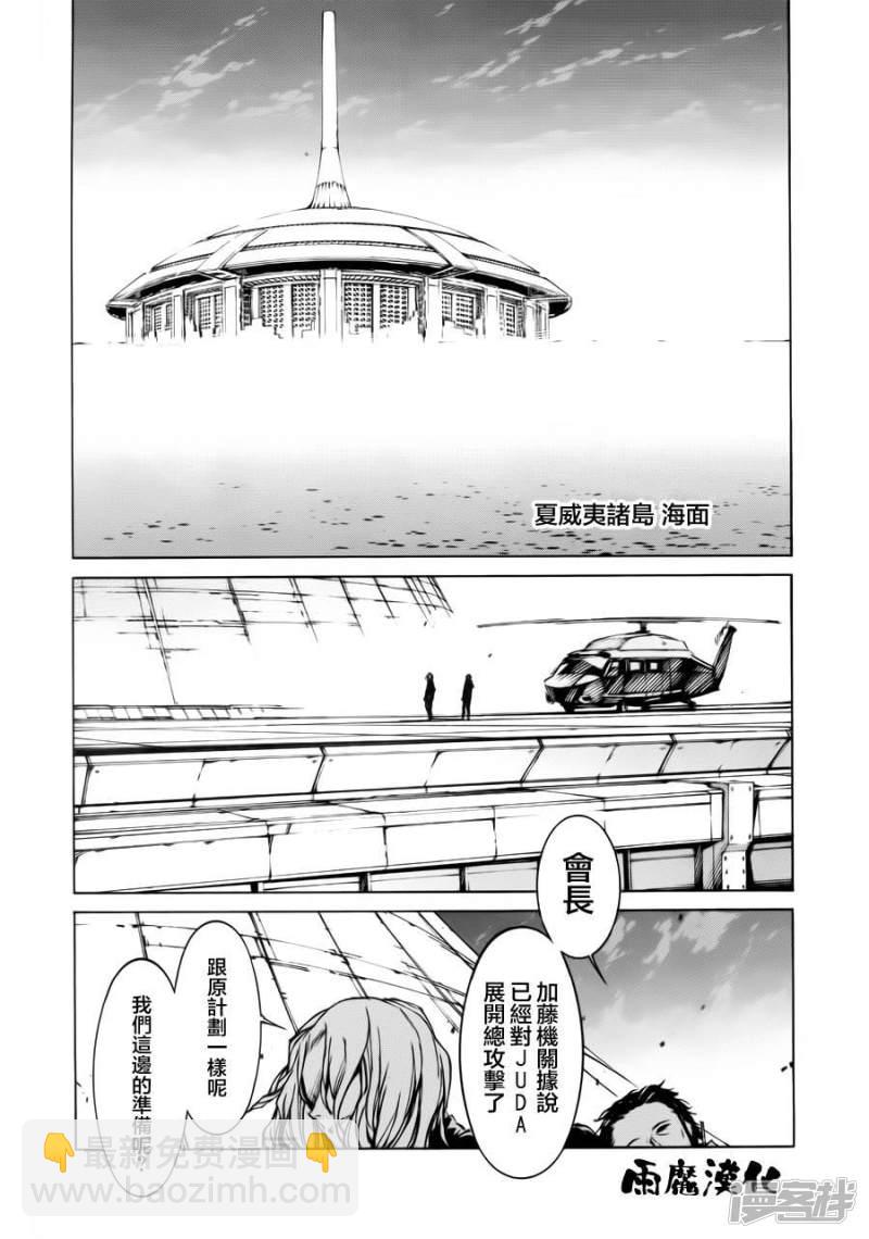 🍘武装机甲 79 决战 第21页