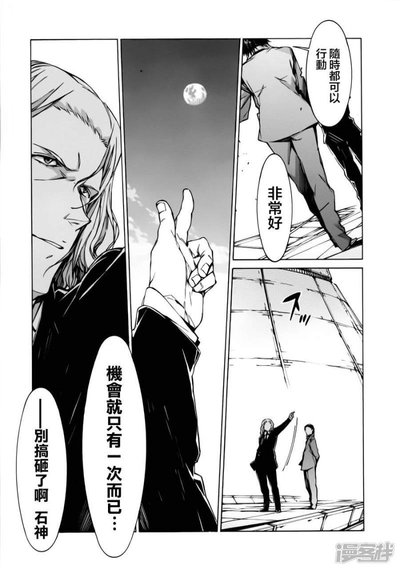 🍘武装机甲 79 决战 第22页
