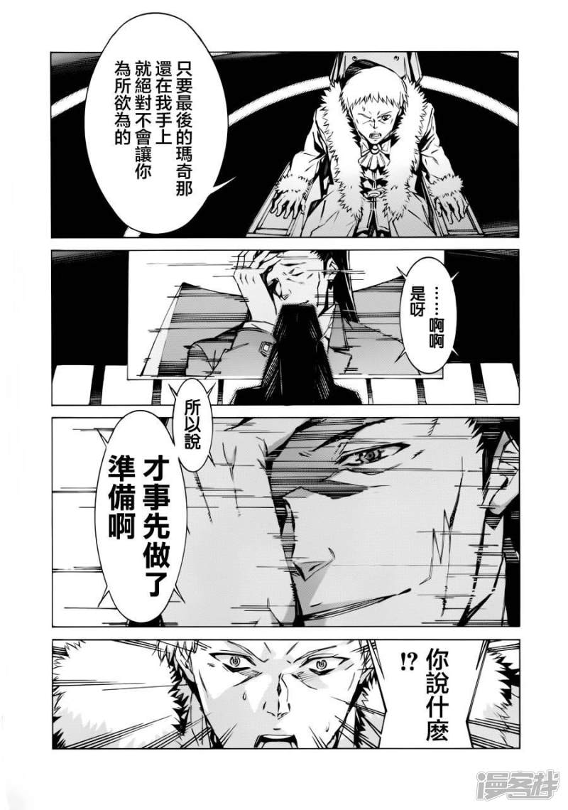 🍘武装机甲 79 决战 第29页