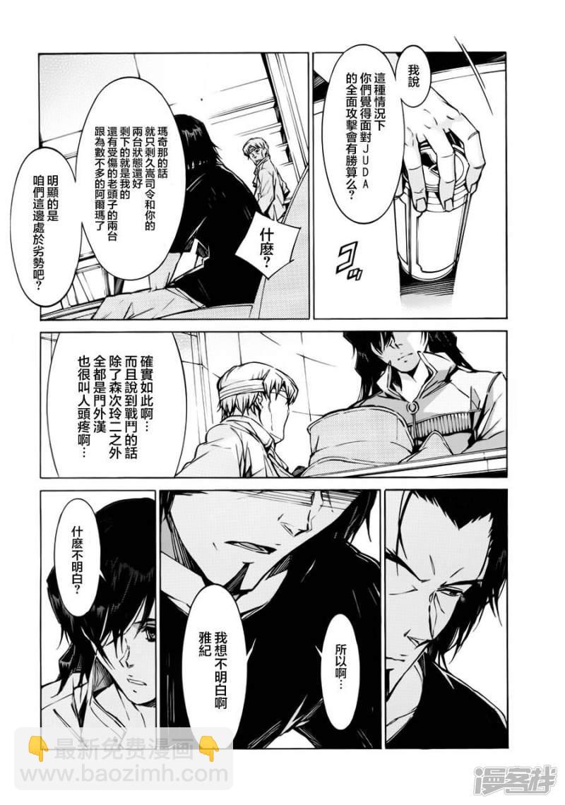 🍘武装机甲 79 决战 第3页