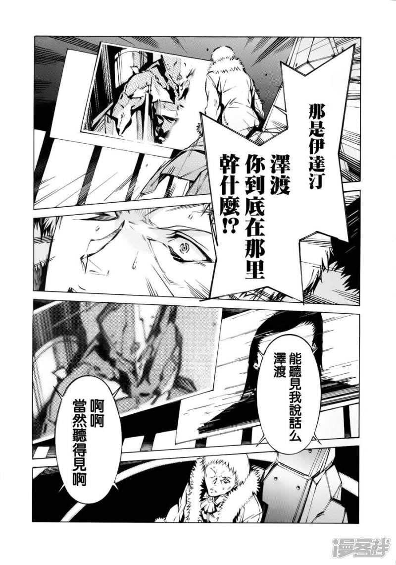 🍘武装机甲 79 决战 第32页
