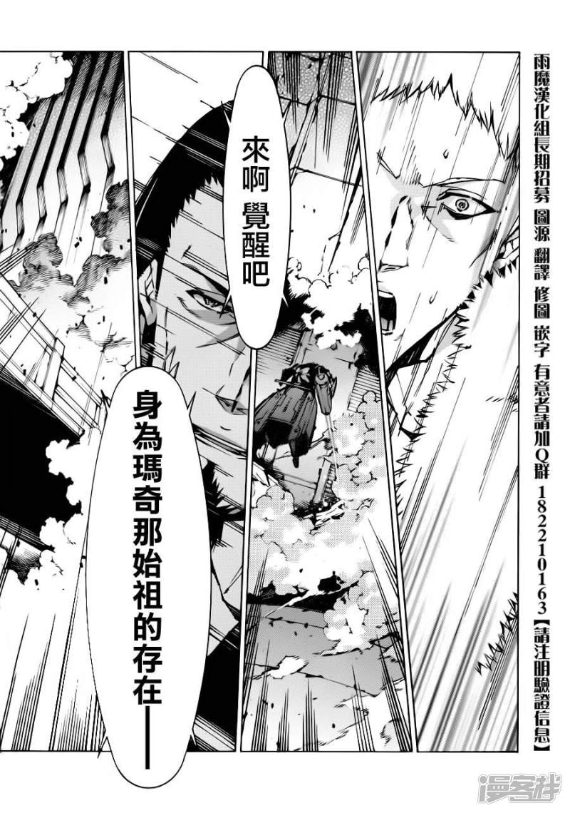 🍘武装机甲 79 决战 第34页