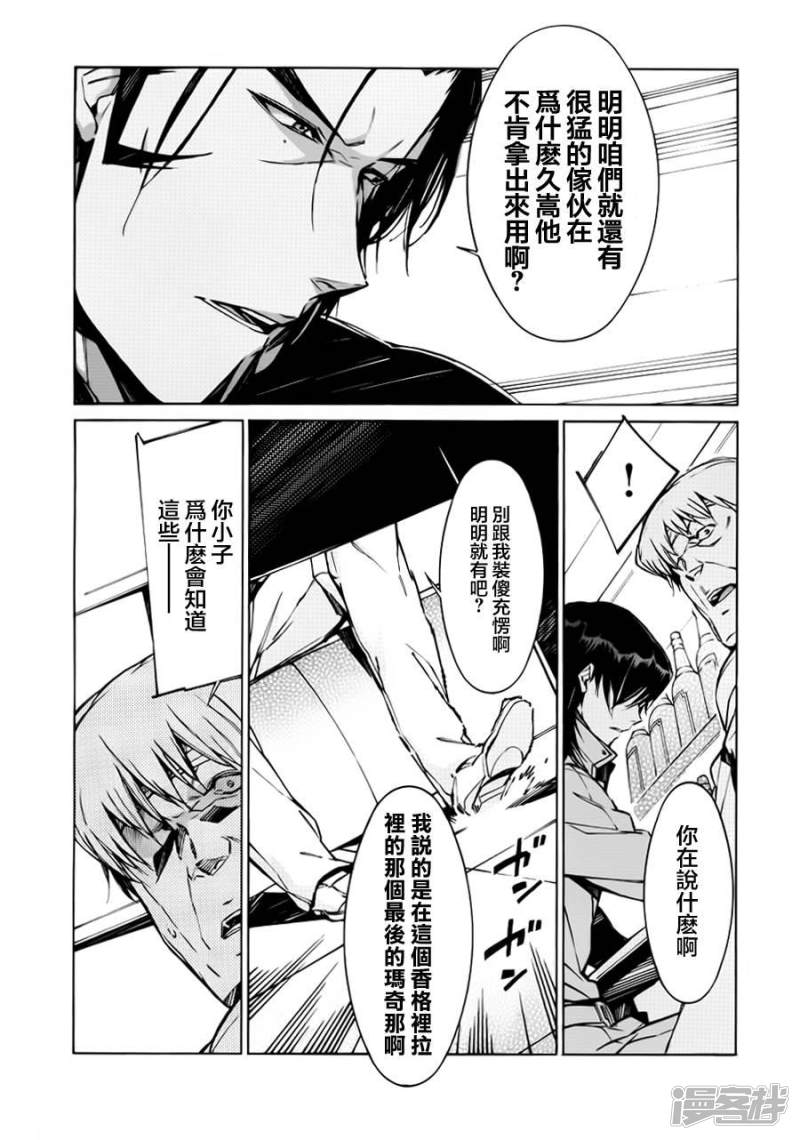 🍘武装机甲 79 决战 第4页