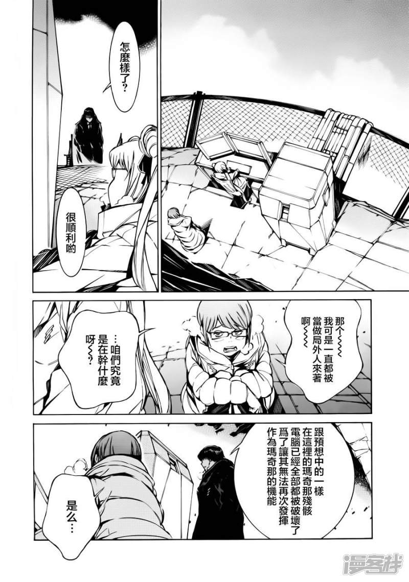 🍘武装机甲 79 决战 第8页