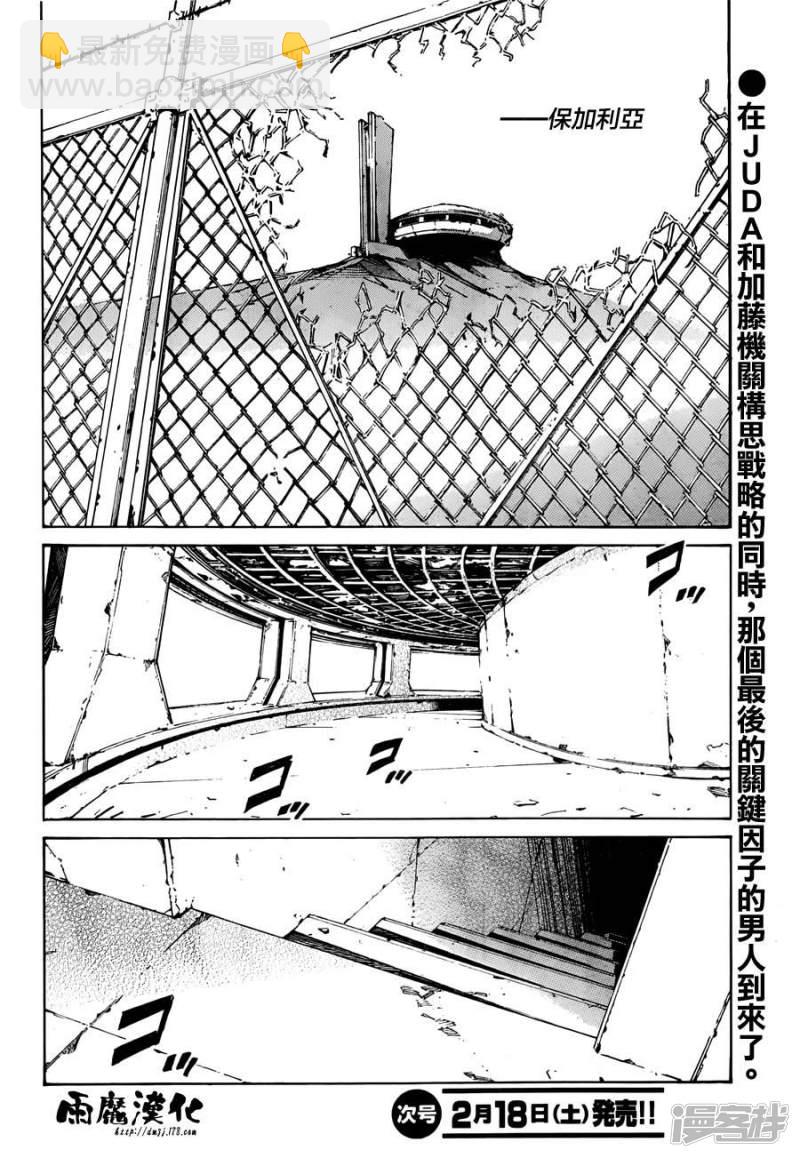 🍘武装机甲 86 新生之翼 第2页