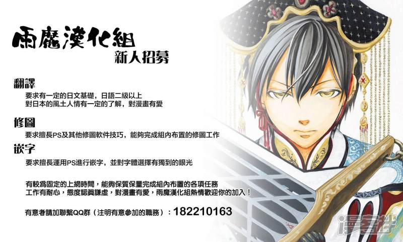 🍘武装机甲 86 新生之翼 第24页