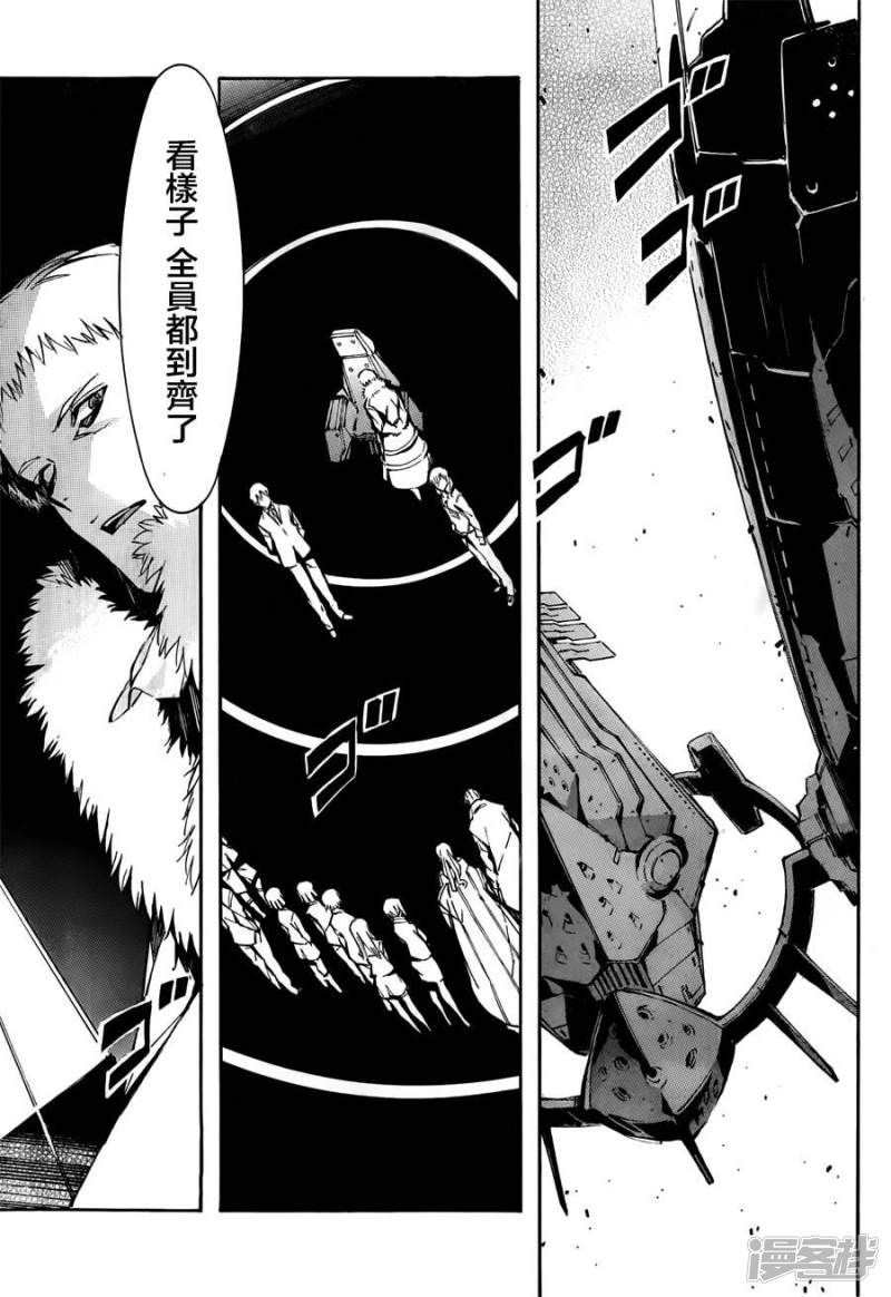 🍘武装机甲 86 新生之翼 第5页