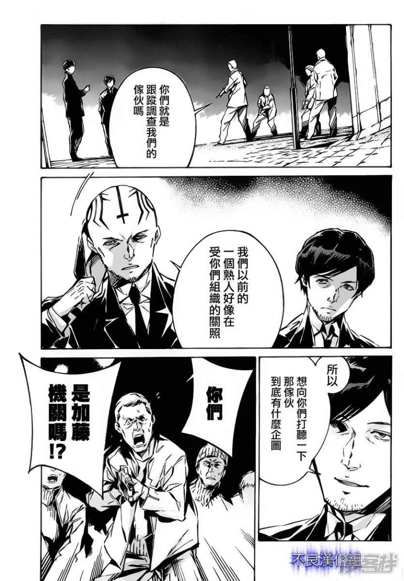🍘武装机甲 92 13 第10页