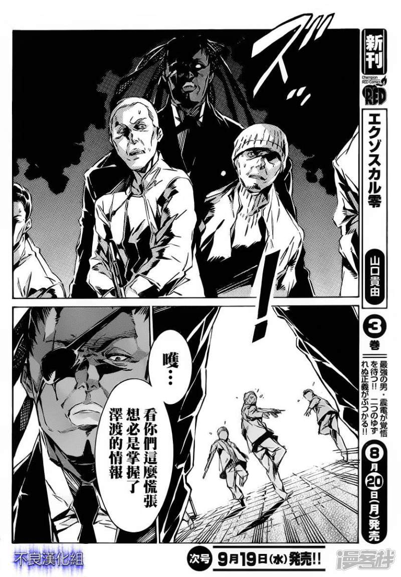 🍘武装机甲 92 13 第11页