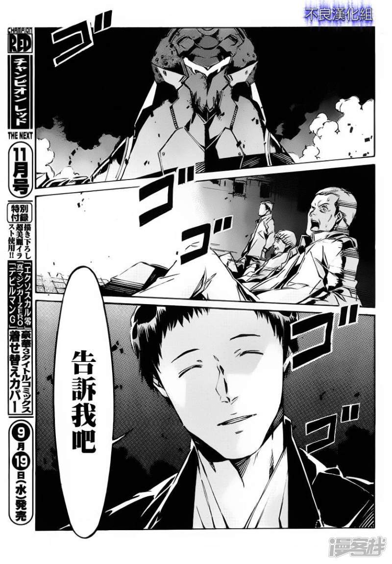 🍘武装机甲 92 13 第16页