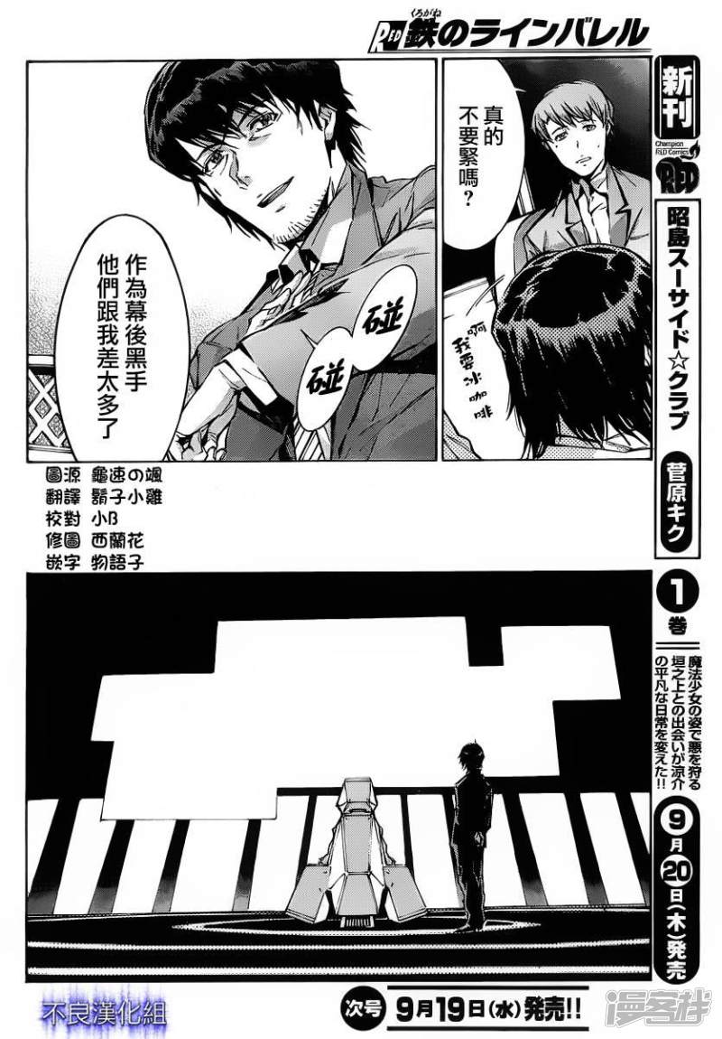 🍘武装机甲 92 13 第19页