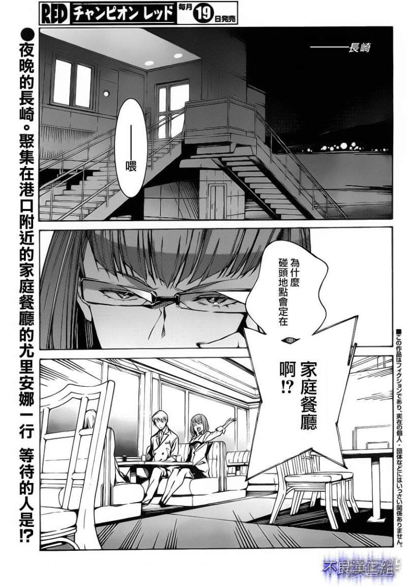 🍘武装机甲 92 13 第2页