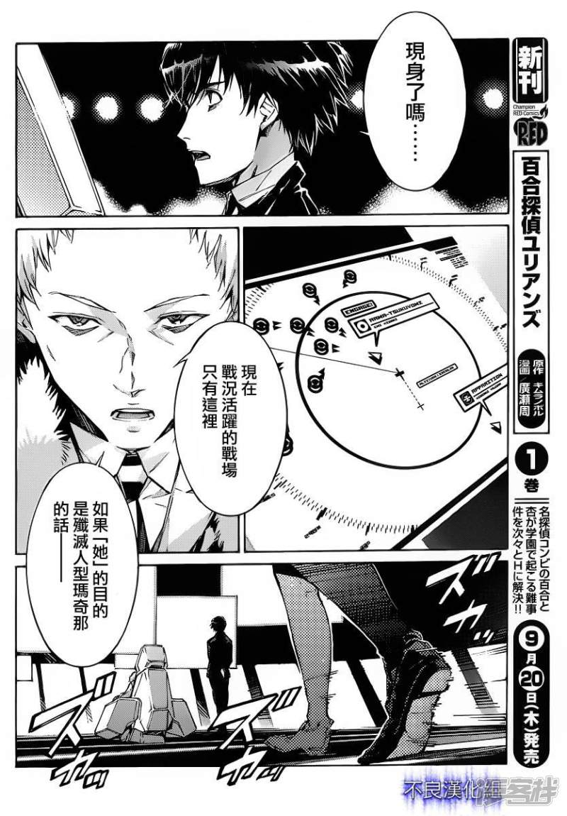 🍘武装机甲 92 13 第21页