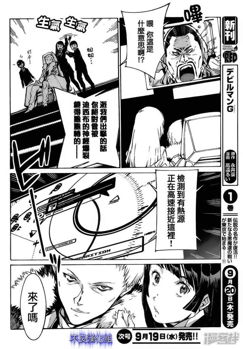 🍘武装机甲 92 13 第23页