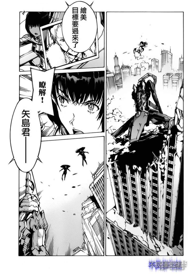 🍘武装机甲 92 13 第28页