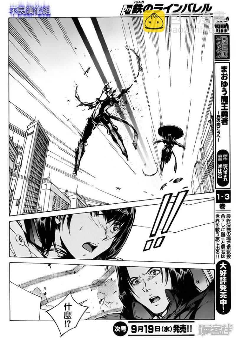 🍘武装机甲 92 13 第29页