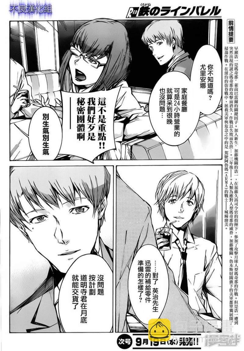 🍘武装机甲 92 13 第3页