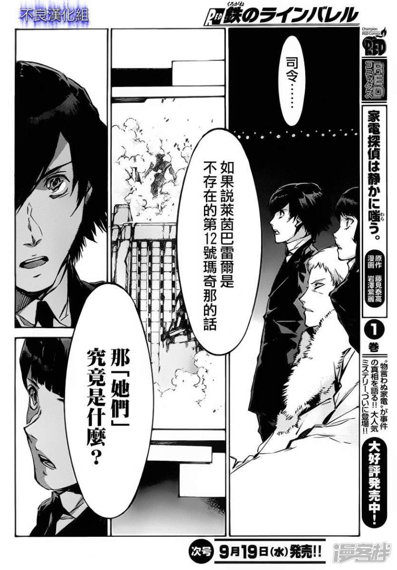 🍘武装机甲 92 13 第33页